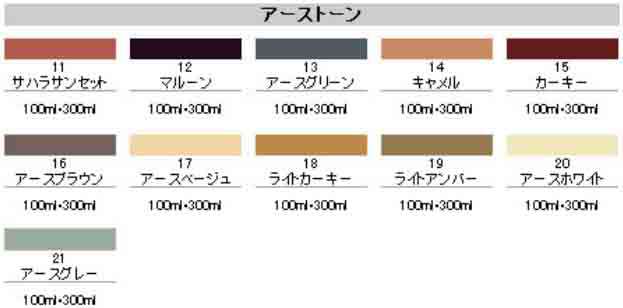 アサヒペン クリエイティブカラースプレー アーストーン 300ml サハラサンセット ウエダ金物 公式サイト