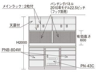 サカエ　ピットインハイグレード　PN-1800HA4