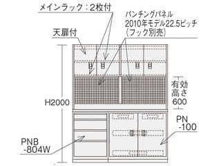 サカエ　ピットインハイグレード　PN-1600HC4