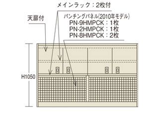 サカエ　ピットイン上部架台　PN-9HMPCK