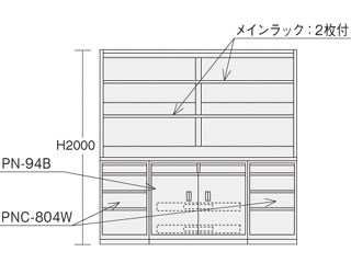 サカエ　ピットインハイグレード　PN-2000HA1