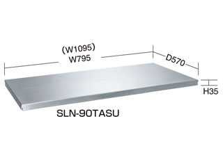 サカエ　ステンレス保管庫用棚板　SLN-90TASU4