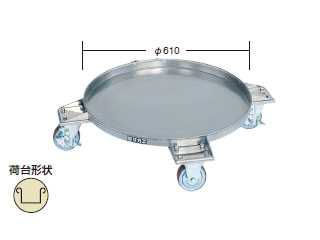 サカエ　円形ドラム台車　ステンレスタイプ　SDR-61