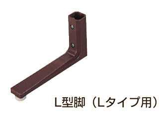 サカエ　パーティション　オプション脚　PTS-LF