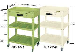 サカエ　スペシャルワゴン　SPY-20AS
