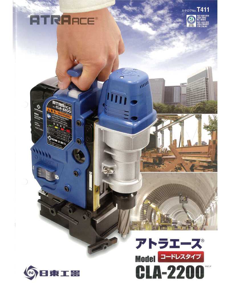 超特価SALE開催 磁気ボール盤用電池パック 充電器 日東工器 株 日東 ＣＬＡ−２２００用充電器 NO.63204 1個