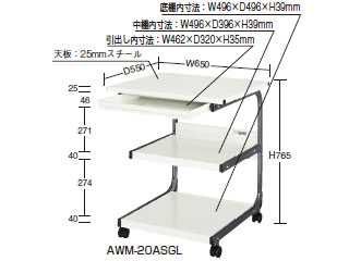 サカエ　アシスタントワゴン　AWM-10ASGL