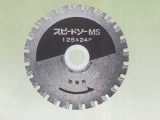 WAKAI　スピードソー　鉄用　796010M　MS-100　100mm