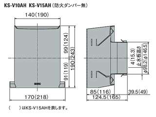 キョーワナスタ KS-V10AH-SG 耐外風高性能フード ウエダ金物【公式サイト】