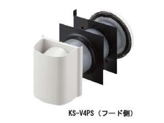 キョーワナスタ　給気セット（花粉除去用フィルター付）　KS-V4PS