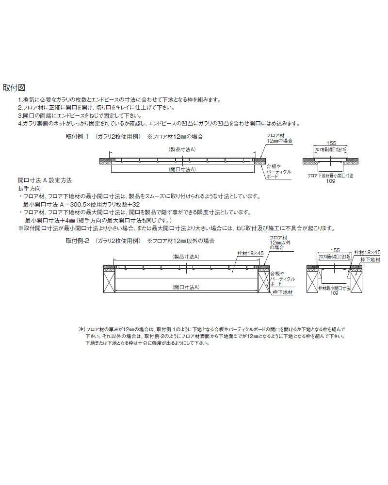 キョーワナスタ KS-0404PS-SG 床通気ガラリ(連結タイプ) ウエダ金物【公式サイト】