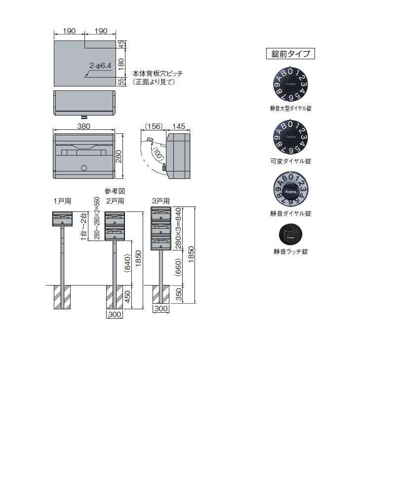 キョーワナスタ KS-MB621S-L 集合郵便受箱 ウエダ金物【公式サイト】