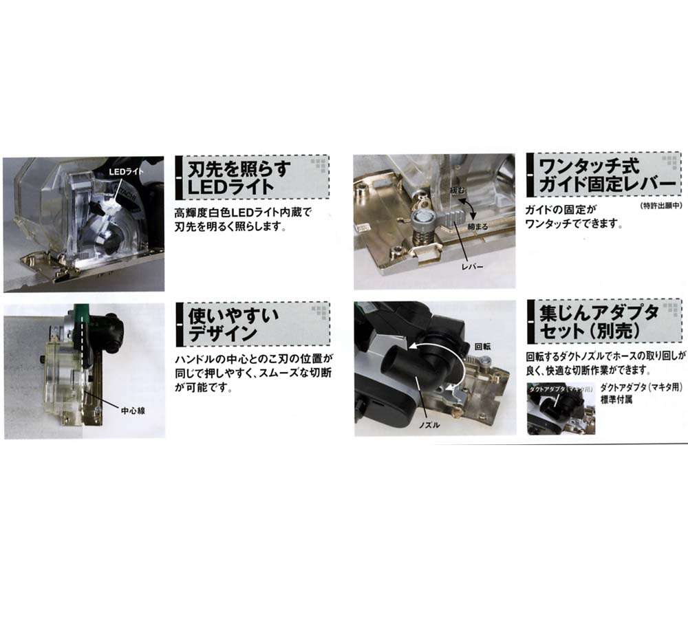 HiKOKI(日立工機) C4YA2形 集じん丸ノコ 100mm ウエダ金物【公式サイト】