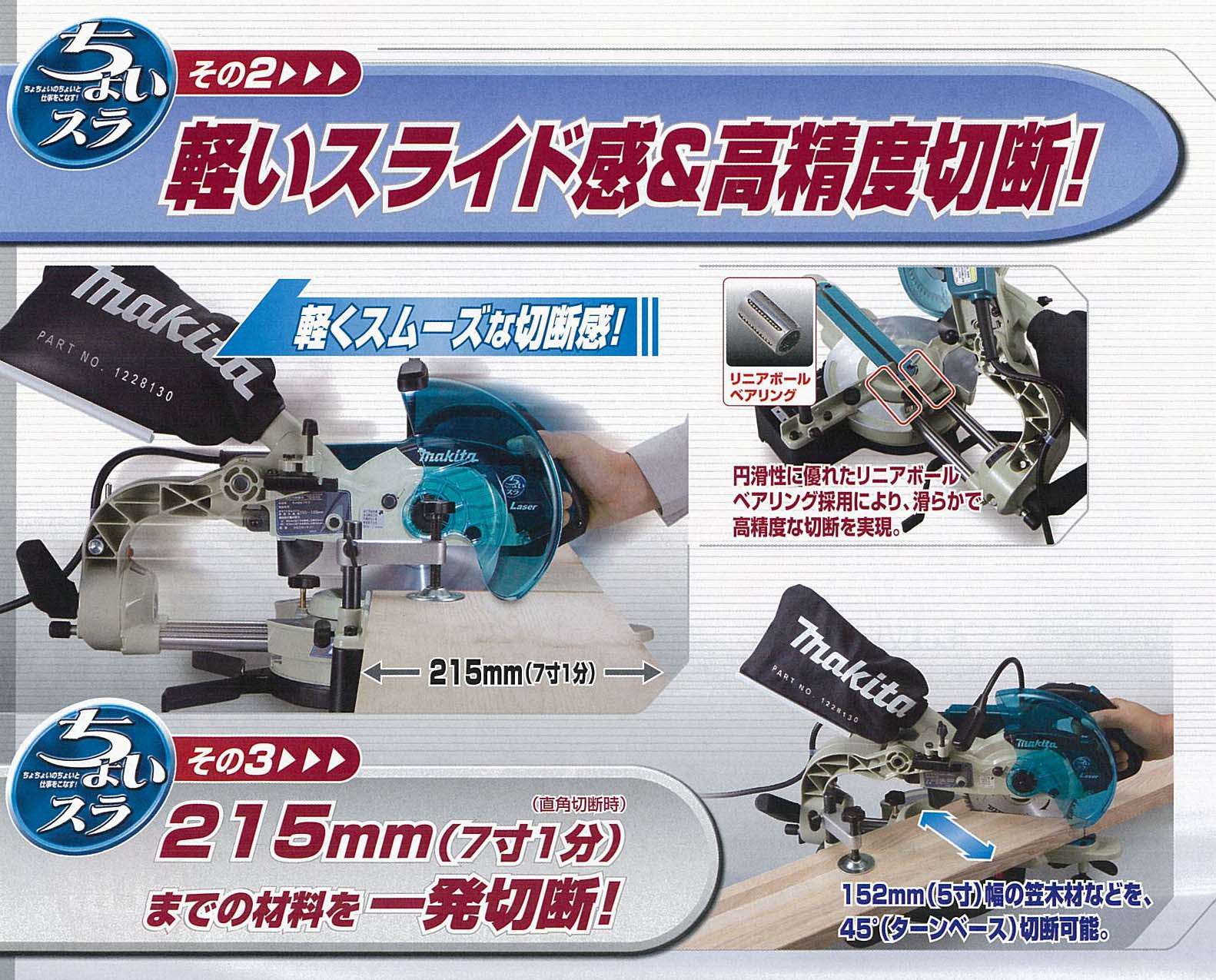 マキタ LS0611FL スライドマルノコ 165mm 刃付 ウエダ金物【公式サイト】