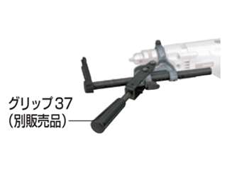 マキタ　ボーラーアタッチメント　134279-2