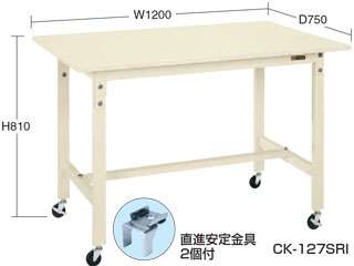 サカエ 軽量作業台CKタイプ移動式 CK-127FRI ウエダ金物【公式サイト】
