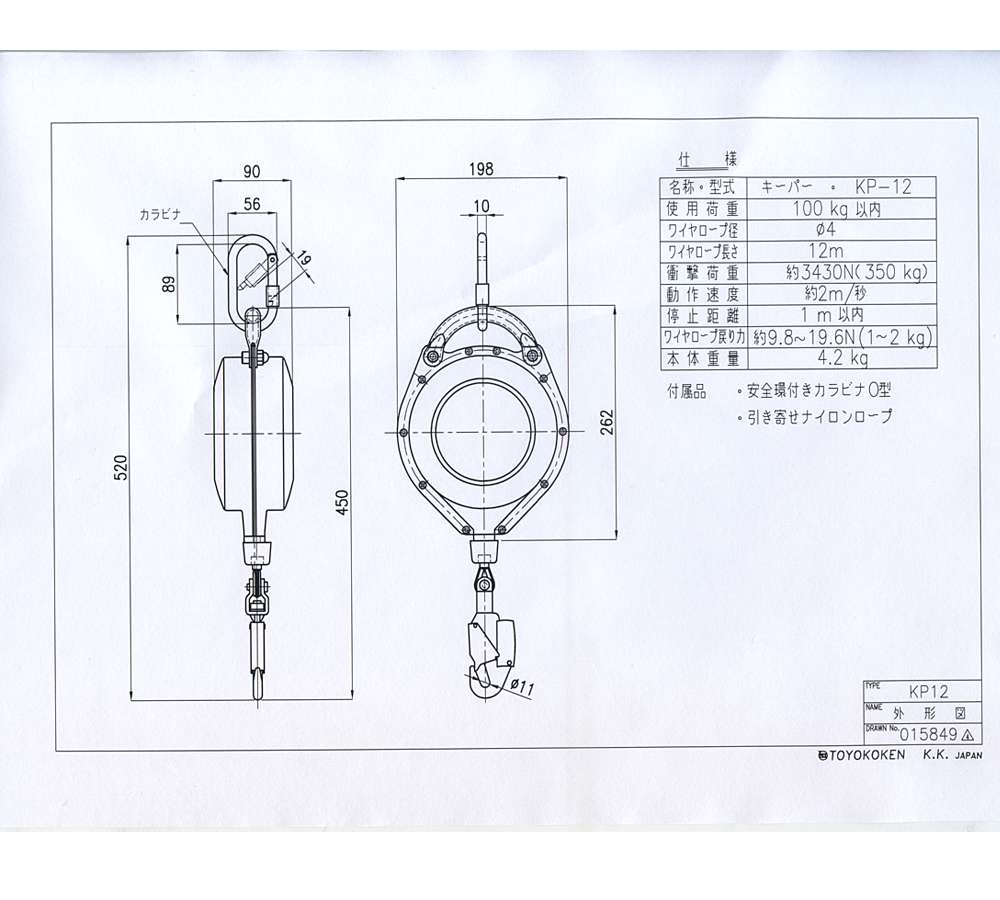 タイタン セイフティブロックSB(ワイヤーロープ式) 10M SB-10 通販 