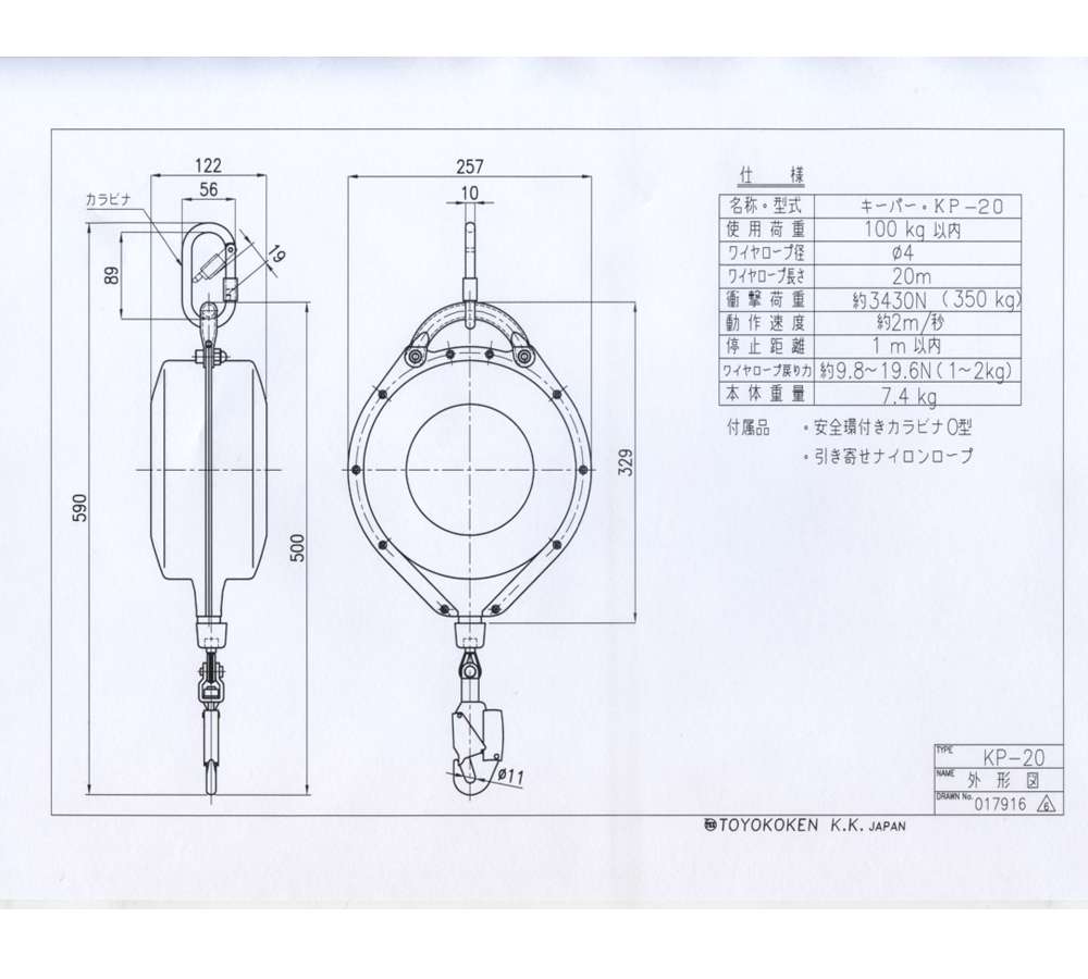 値引 ココロオドルタイタン セイフティブロック ワイヤーロープ式 SB25