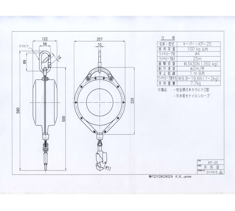 ＴＫＫ　キーパー　ＫＰ−１０　（３０〜１００ｋｇ／Φ４×１０ｍ） - 2