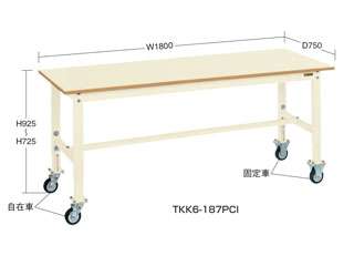 サカエ　軽量高さ調整作業台ＴＫＫタイプ移動式　ＴＫＫ６−１８７ＦＣＩＶ