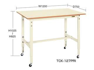 サカエ　軽量高さ調整作業台ＴＣＫタイプ移動式　ＴＣＫ−１２６ＦＲ