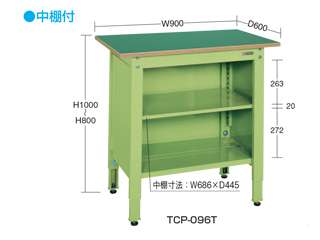サカエ　一人用作業台・高さ調整タイプ　ＴＣＰ−０９６Ｔ
