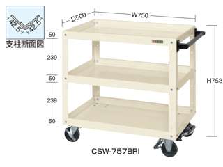 サカエ　ＣＳスーパーワゴン　フットブレーキ付　ＣＳＷ−７５７ＢＲ