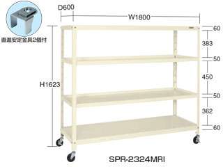 サカエ　スーパーラックワゴン　ＳＰＲ−２３２４ＭＲＩ