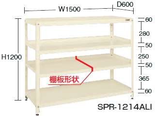 サカエ　スーパーラック３方コボレ止め棚板　ＳＰＲ−１２１４ＡＬＩ