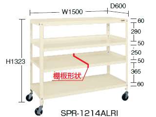 サカエ　スーパーラック３方コボレ止め棚板　ＳＰＲ−１２１４ＡＬＲＩ