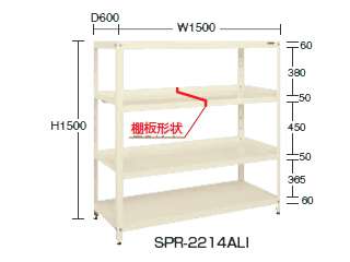 サカエ スーパーラック3方コボレ止め棚板 SPR-2214ALI ウエダ金物