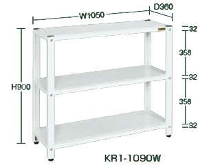 サカエ　サカエラック　固定タイプ　ＫＲ１−１０９０Ｗ