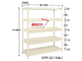 サカエ　スーパーラック３方コボレ止め棚板　ＳＰＲ−３２１４ＡＬＩ