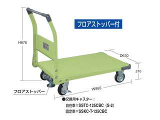 サカエ　特製四輪車　フロアストッパー付　ＴＡＮ−５５Ｆ