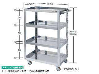 サカエ ステンレススーパーワゴン KR-200LSU4 ウエダ金物【公式サイト】