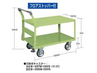 サカエ　特製四輪車　フロアストッパー付　ＴＡＷ−５５Ｆ