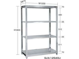サカエ　ステンレスラック　ＳＬＮ−１２５４ＳＵ４