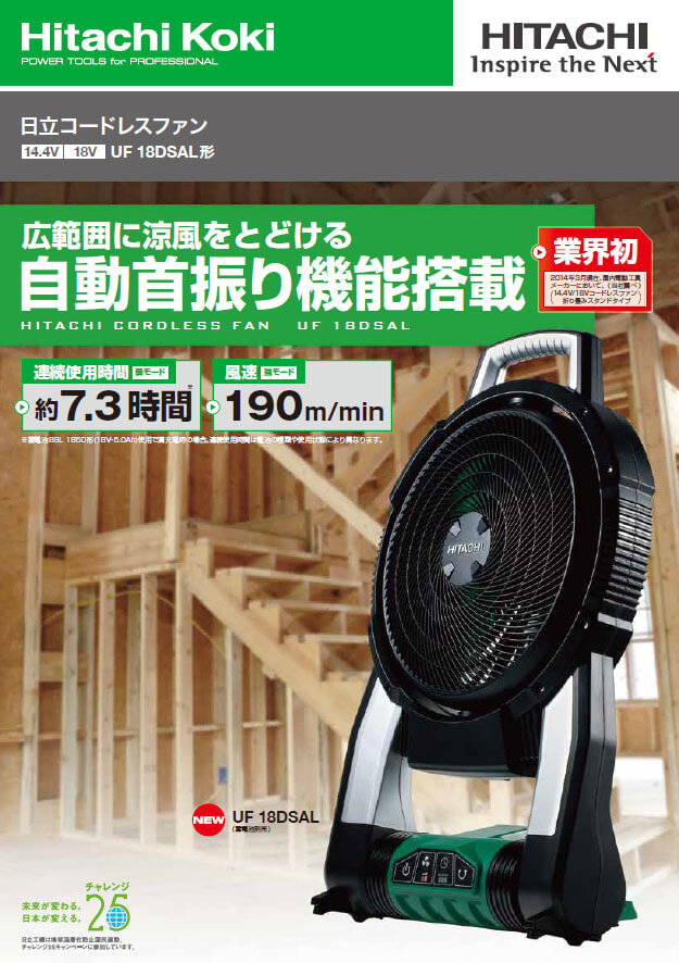 HITACHI UF 18DSAL(NN) BLACK