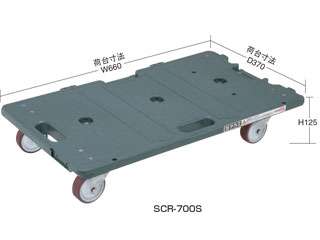 サカエ　サカエ連結キャリー　ＳＣＲ−７００Ｎ