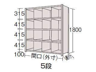 サカエ　物品棚ＬＪ型　ＬＪ１１１４