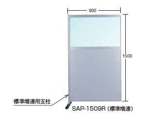 サカエ　パーティションゾウレンタイプ　ＳＡＰ１２０９Ｒ