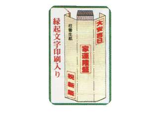 WAKAI　柱養生紙　文字入り　8500350(20巻)