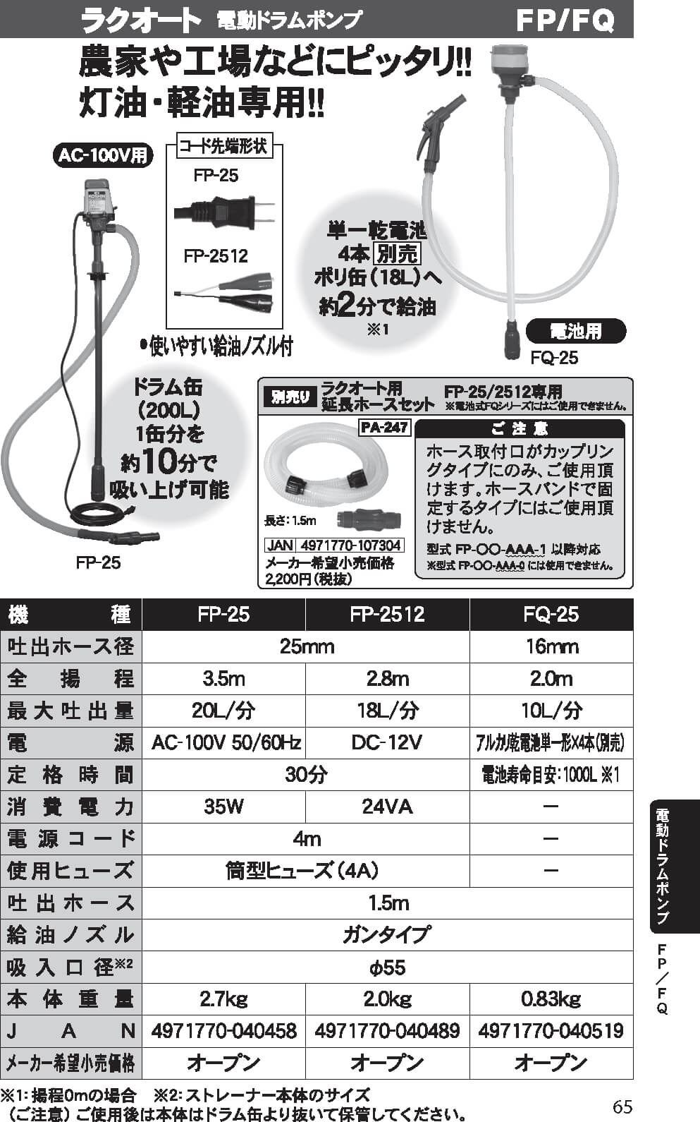 イオディー 【直送品】 アクアシステム オートストップガン ATNH-FA (工進製FA-100専用)：道具屋さん店 こちらの - www