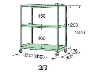 サカエ　中量キャスターラック　ＭＫ−８１２３Ｇ 
