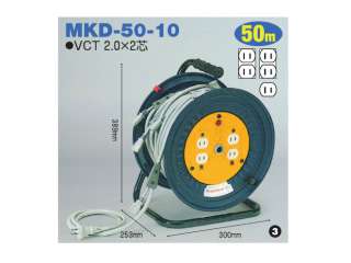 日動　分岐リール(屋内型)　MKD-50-10