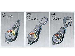 スリーエッチ　SY75　シンプルヤーディング　ベアリング入