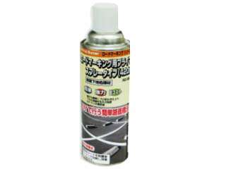 新富士バーナー　RM-501　プライマー　（スプレータイプ　420ml）