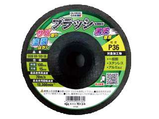 モトユキ　GGW-BR-100-36　ブラッシー(5枚入)