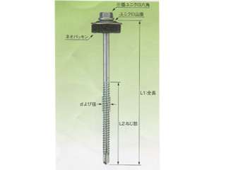 WAKAI　69050UY　屋根補修工事用　三価ユニクロ山座セット(100本)