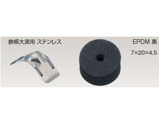 WAKAI　69T2500　木下地用　鉄板大波　ステンレス(50本)